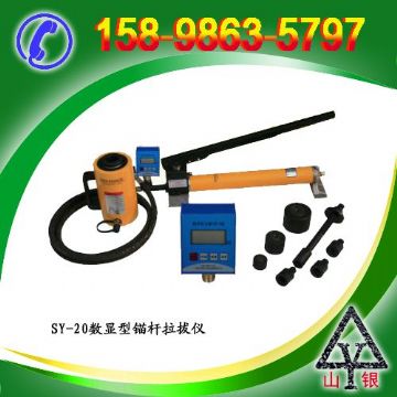 點擊查看詳細信息<br>標題：錨桿拉拔儀SY-20T 閱讀次數：2015