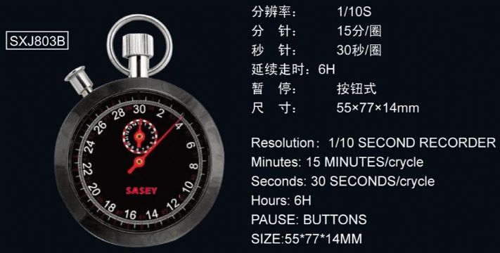 點擊查看詳細信息<br>標題：803B型機械秒表 閱讀次數：2180