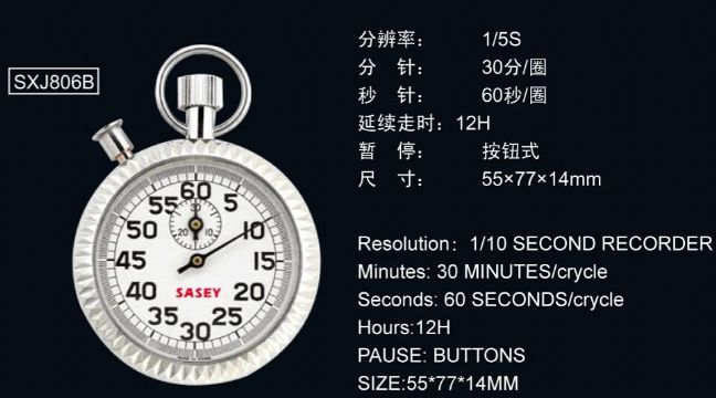 點擊查看詳細信息<br>標題：806B型機械秒表 閱讀次數：2194