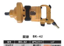 點擊查看詳細信息<br>標題：BK-42 閱讀次數：1837