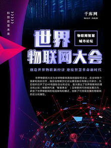 圖片免費下載 信息科技海報素材 信息科技海報模板 千圖網