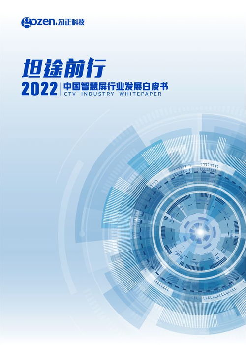 產(chǎn)品發(fā)布丨勾正科技梁劍宙 技術(shù)驅(qū)動(dòng)下的跨屏營(yíng)銷衡量新標(biāo)準(zhǔn)