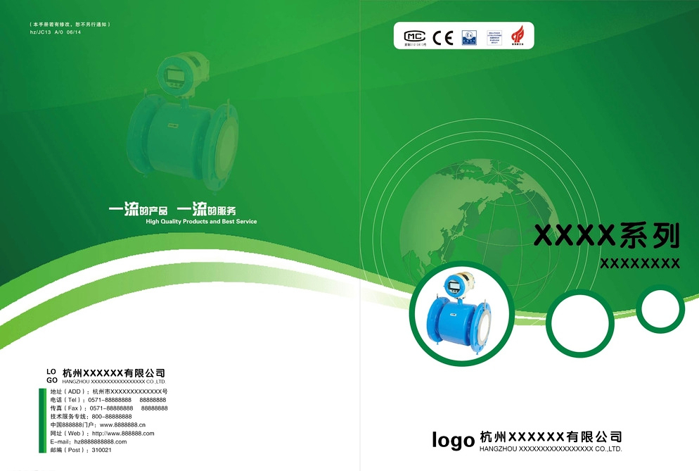 信息科技畫冊封面設(shè)計 數(shù)字時代的視覺交響