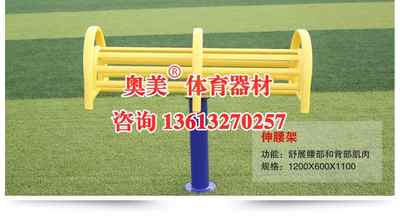 邢臺巨鹿 專注室外健身器材，專業廠家誠迎四方客